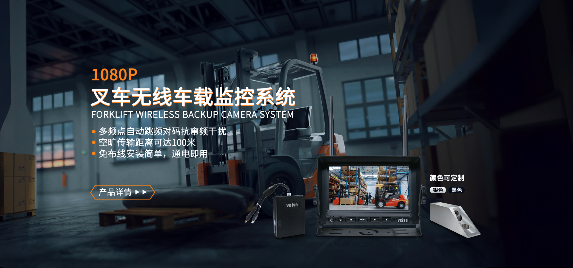 1080P 叉车无线车载监控系统
