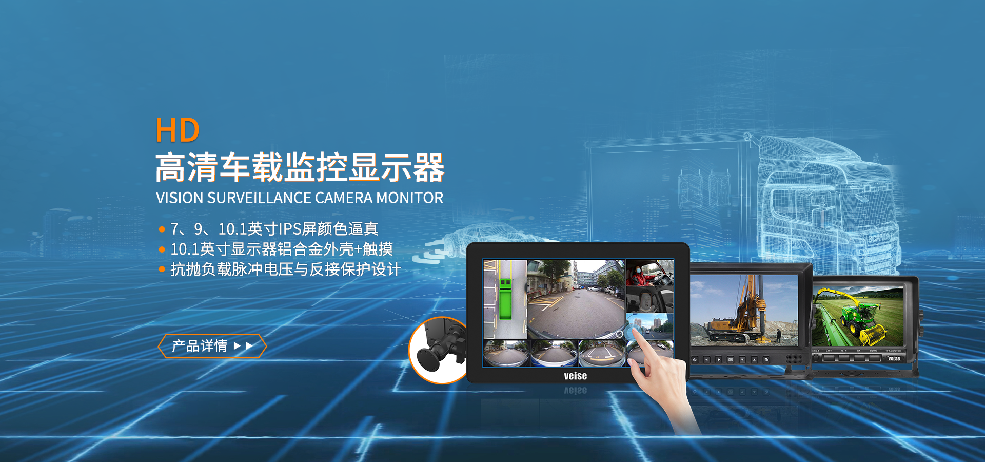 HD高清车载监控显示器