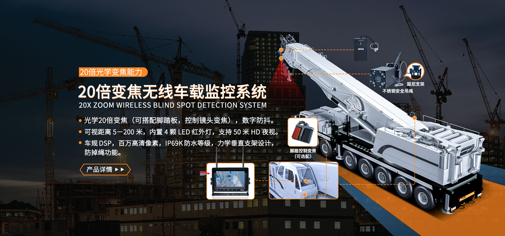 20倍变焦无线车载监控系统