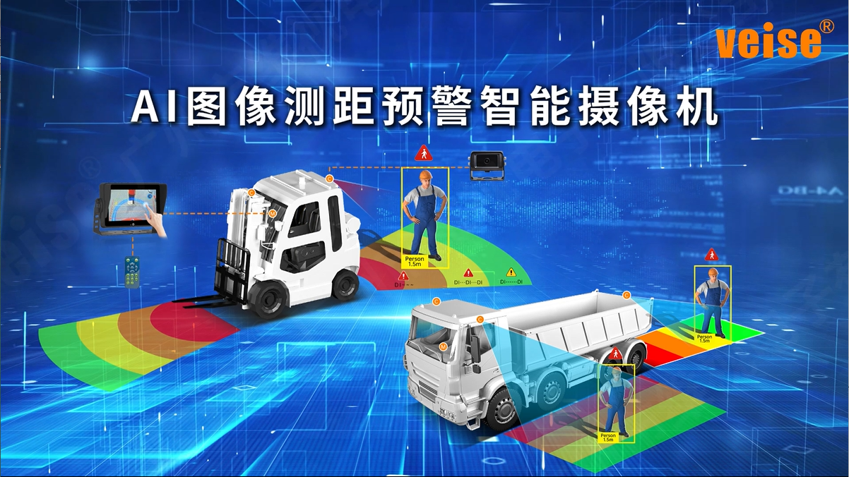 AI图像测距预警智能摄像机