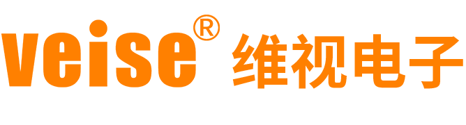 维视电子/veise