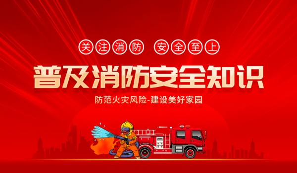 维视电子消防演练:筑牢安全防线,守护企业平安