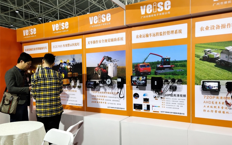 维视公司参加中国国际农业机械展览会