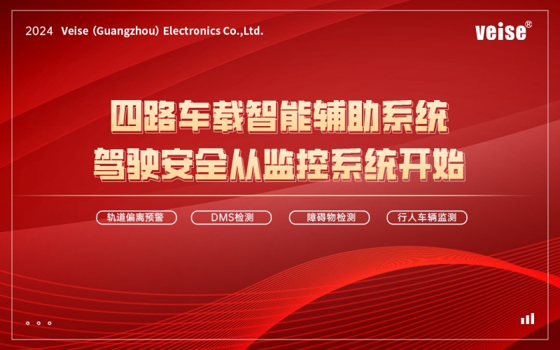 维视电子丨环卫车安全，从一套监控系统开始！